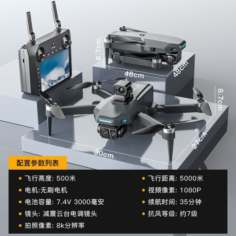 4.5 Inch Screen GPS Drone Hd Camera UAV K30 - 画像 (10)